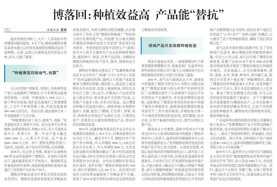 農(nóng)民日?qǐng)?bào).jpg