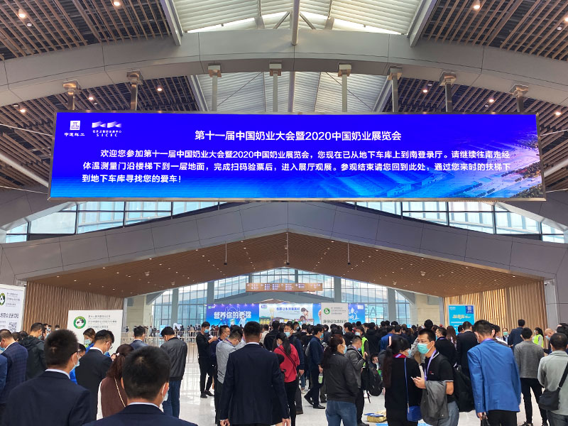 奶業(yè)大會(huì).jpg