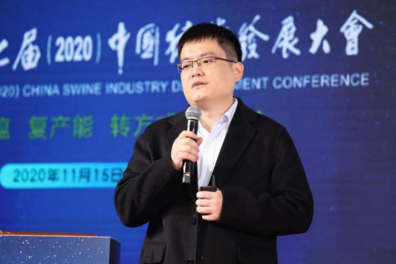 2020豬業(yè)發(fā)展大會.jpg