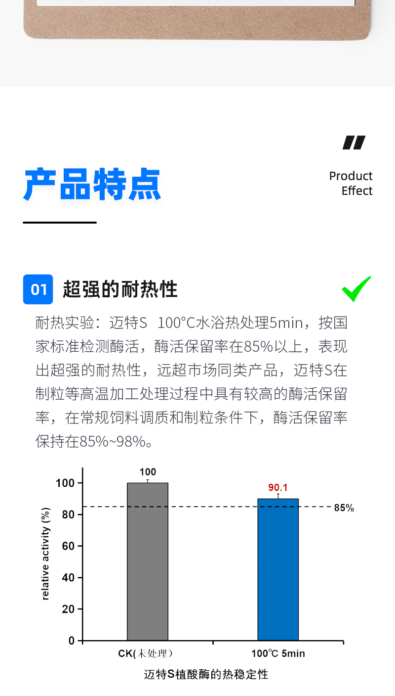 邁特S_04.jpg