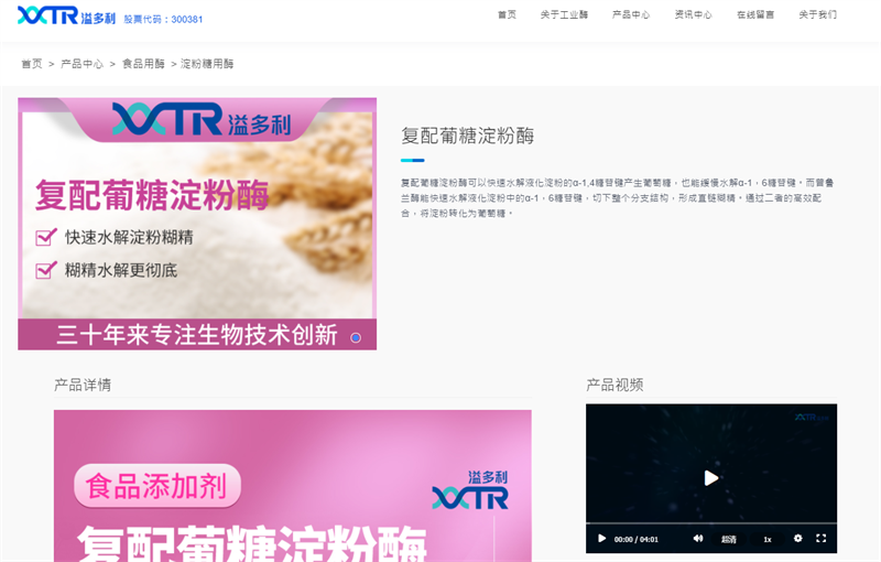 3產(chǎn)品詳情頁截圖.png