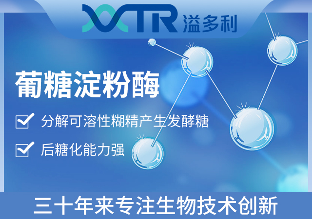 A2葡糖淀粉酶圖.jpg