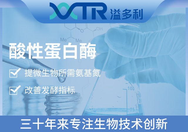 A3酸性蛋白酶圖.jpg