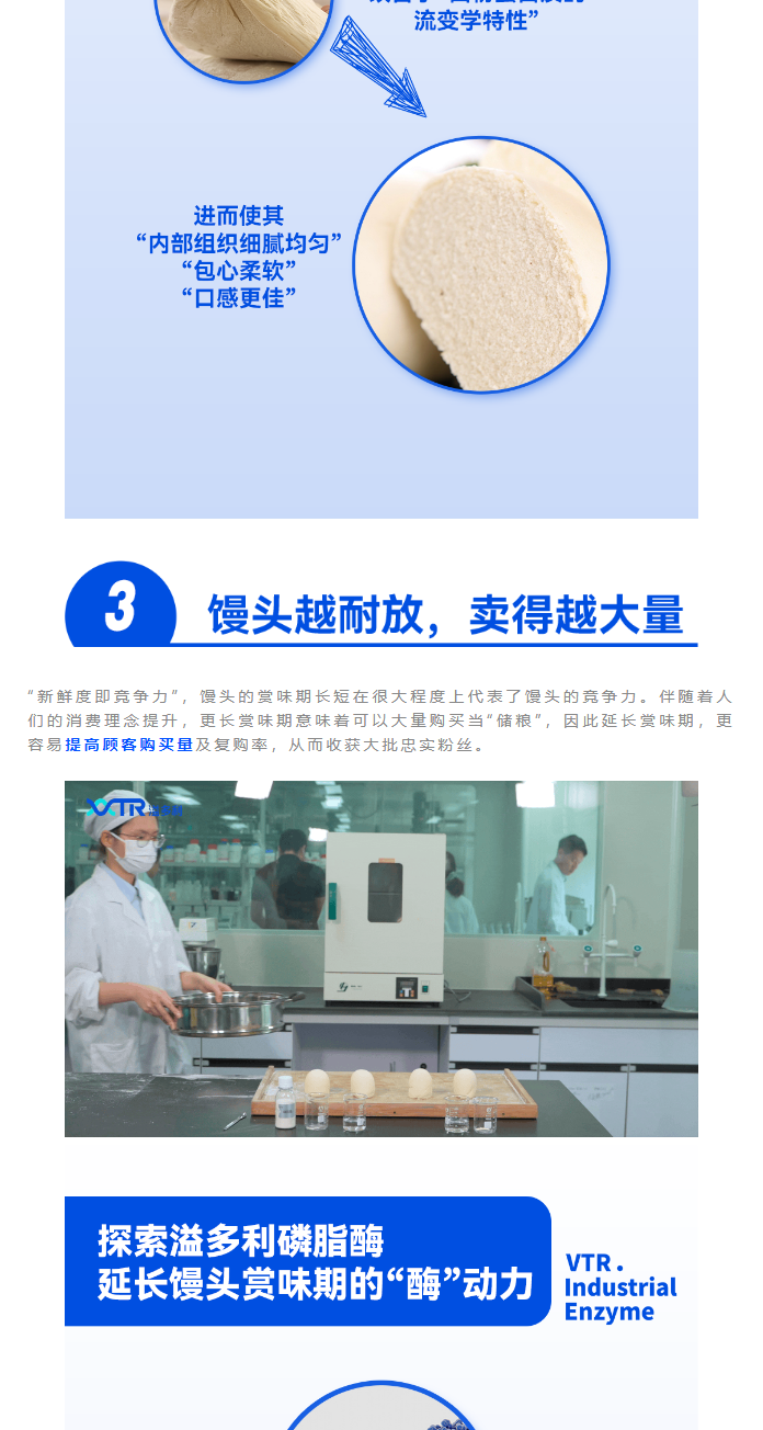 02創(chuàng)“溢”實(shí)驗(yàn)室-_-探索助力食品行業(yè)的超級(jí)「酶」動(dòng)力_01.png