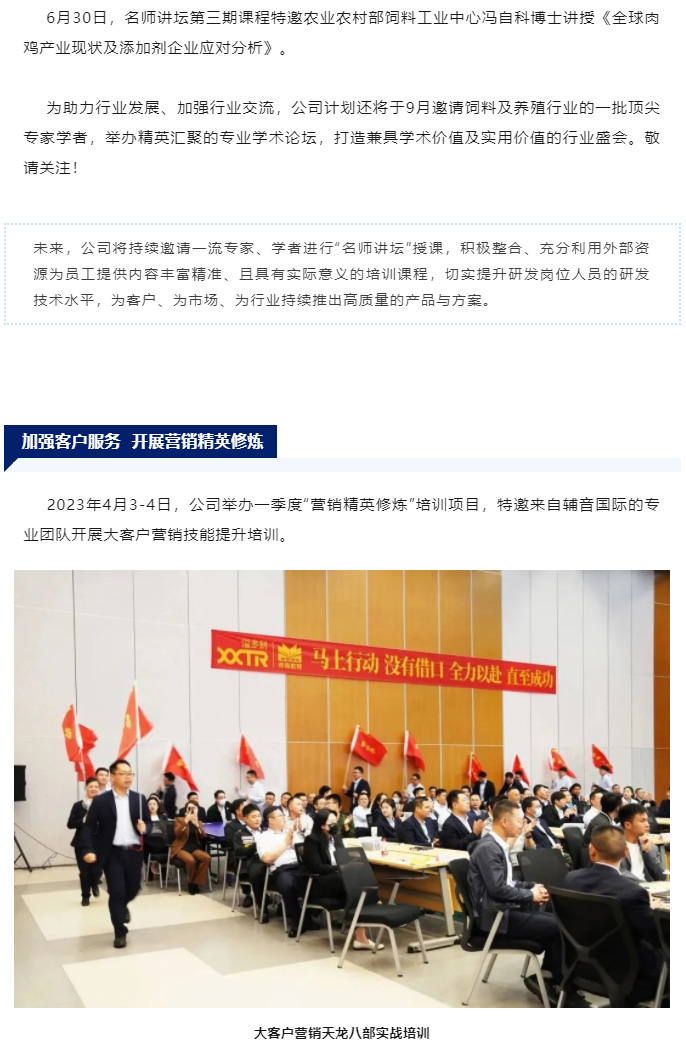 賦能企業(yè)發(fā)展　為客戶創(chuàng)造更高價(jià)值　溢多利開展各類人才培訓(xùn)項(xiàng)目_05.jpg