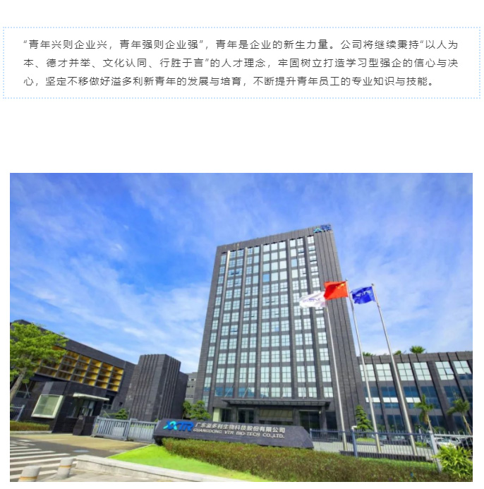 賦能企業(yè)發(fā)展　為客戶創(chuàng)造更高價(jià)值　溢多利開展各類人才培訓(xùn)項(xiàng)目_10.jpg
