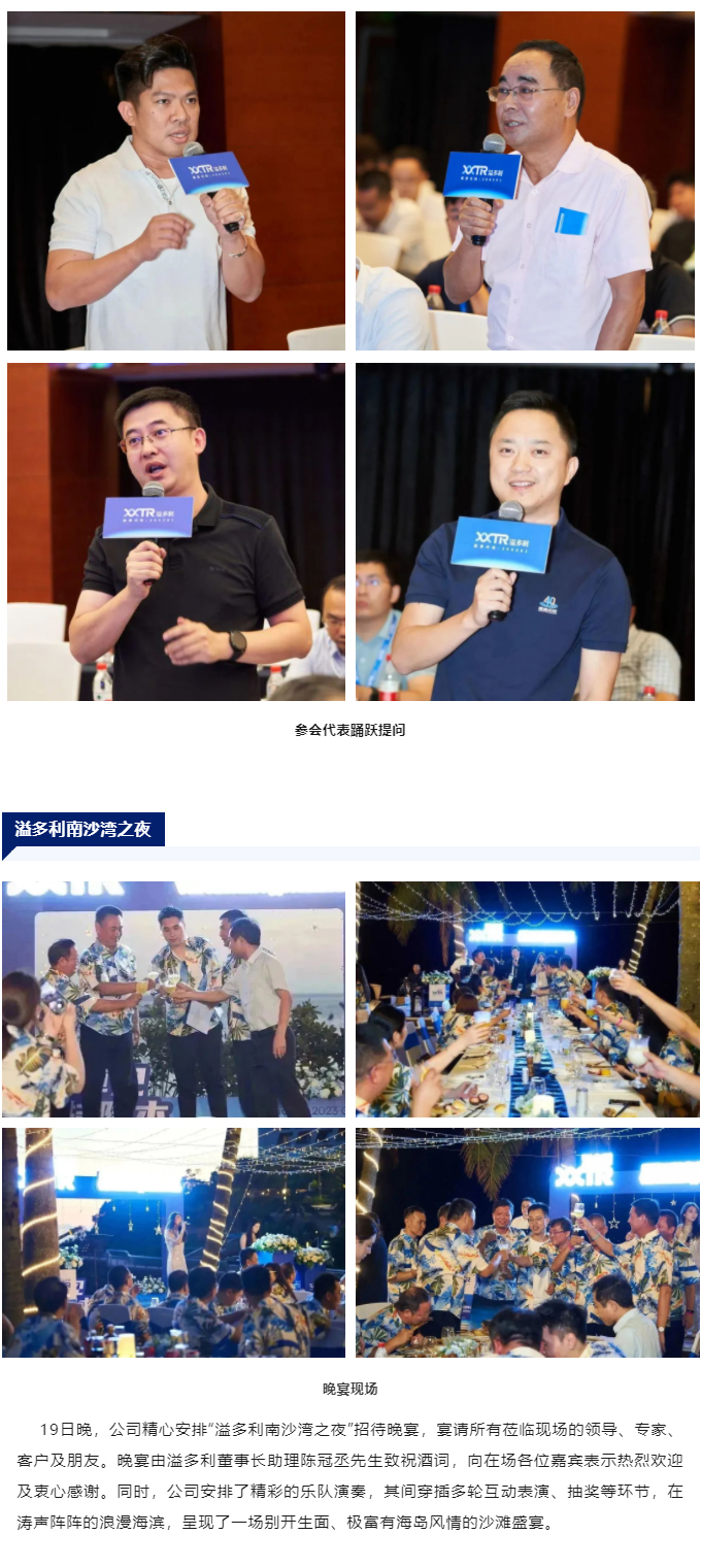 “真知卓見(jiàn)　科技降本——溢多利2023全球動(dòng)物營(yíng)養(yǎng)技術(shù)峰會(huì)”隆重舉行_07.jpg