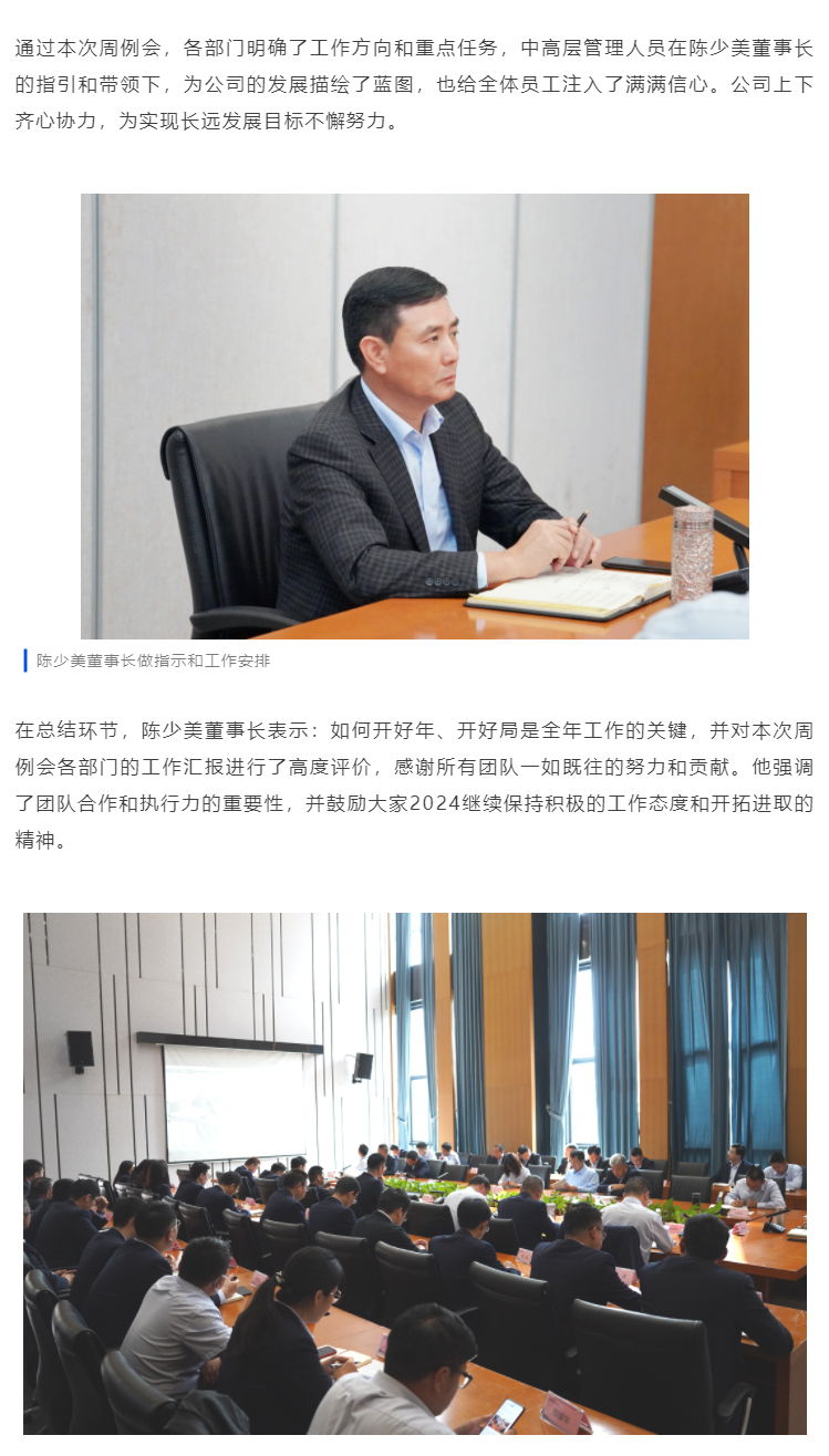 開局致勝-奔赴新征程｜溢多利舉行2024新年開工儀式_06.jpg