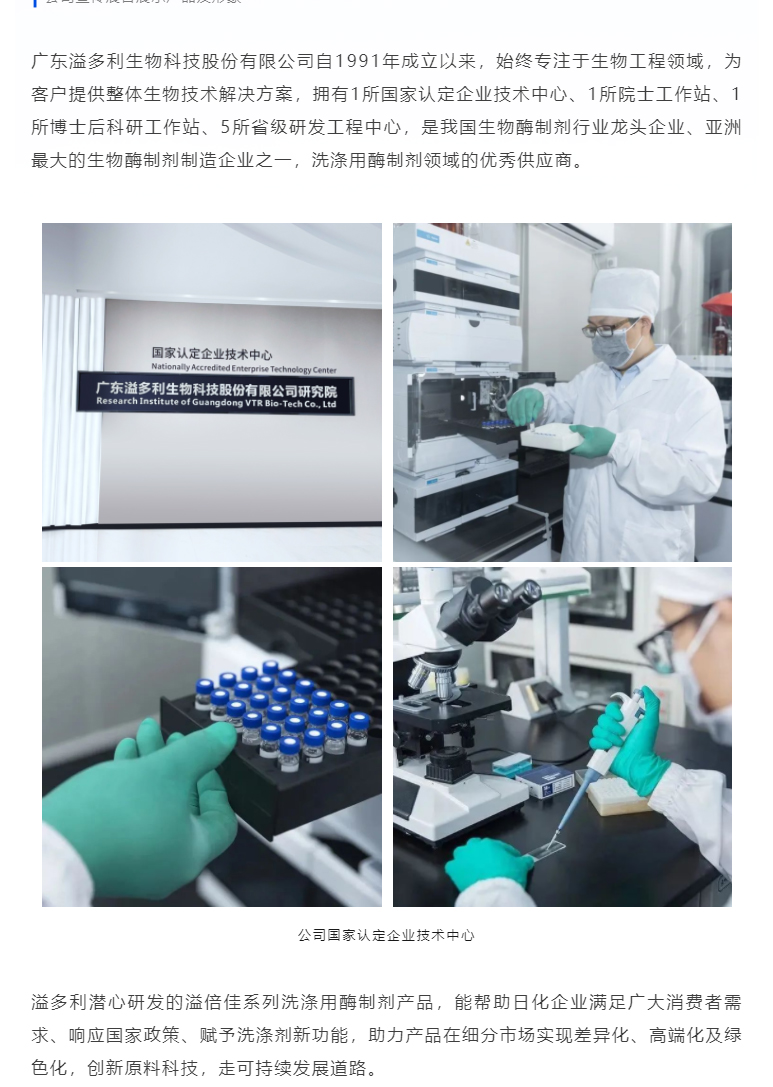 問新界-向未來｜溢多利出席中國日用化工行業(yè)年會_04.jpg